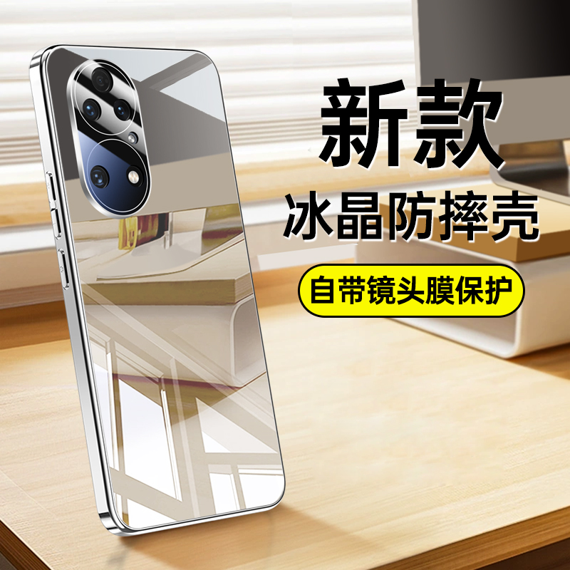 适用华为p50手机壳p50pro新款冰晶玻璃自带镜头膜p50e全包防摔壳
