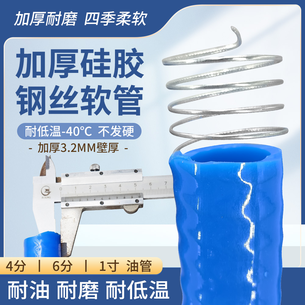 加厚硅胶管耐油柴油加油管软管款式钢丝管四分六分一寸抽水管洗车
