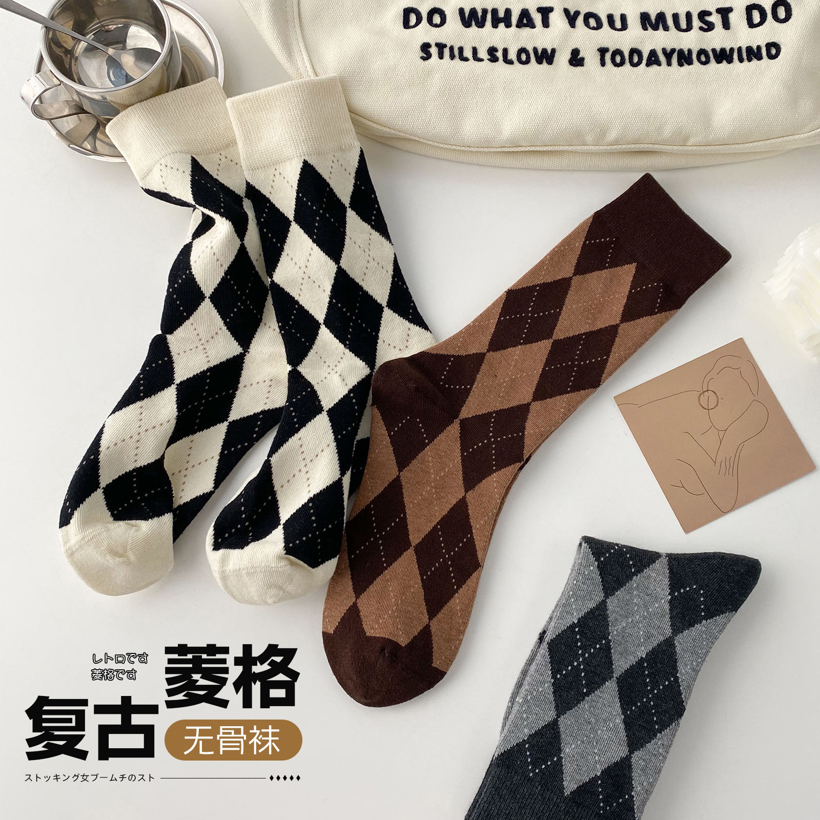 棕色菱格无骨袜子女秋冬纯棉中筒袜菱形格英伦风长袜透气防臭长袜