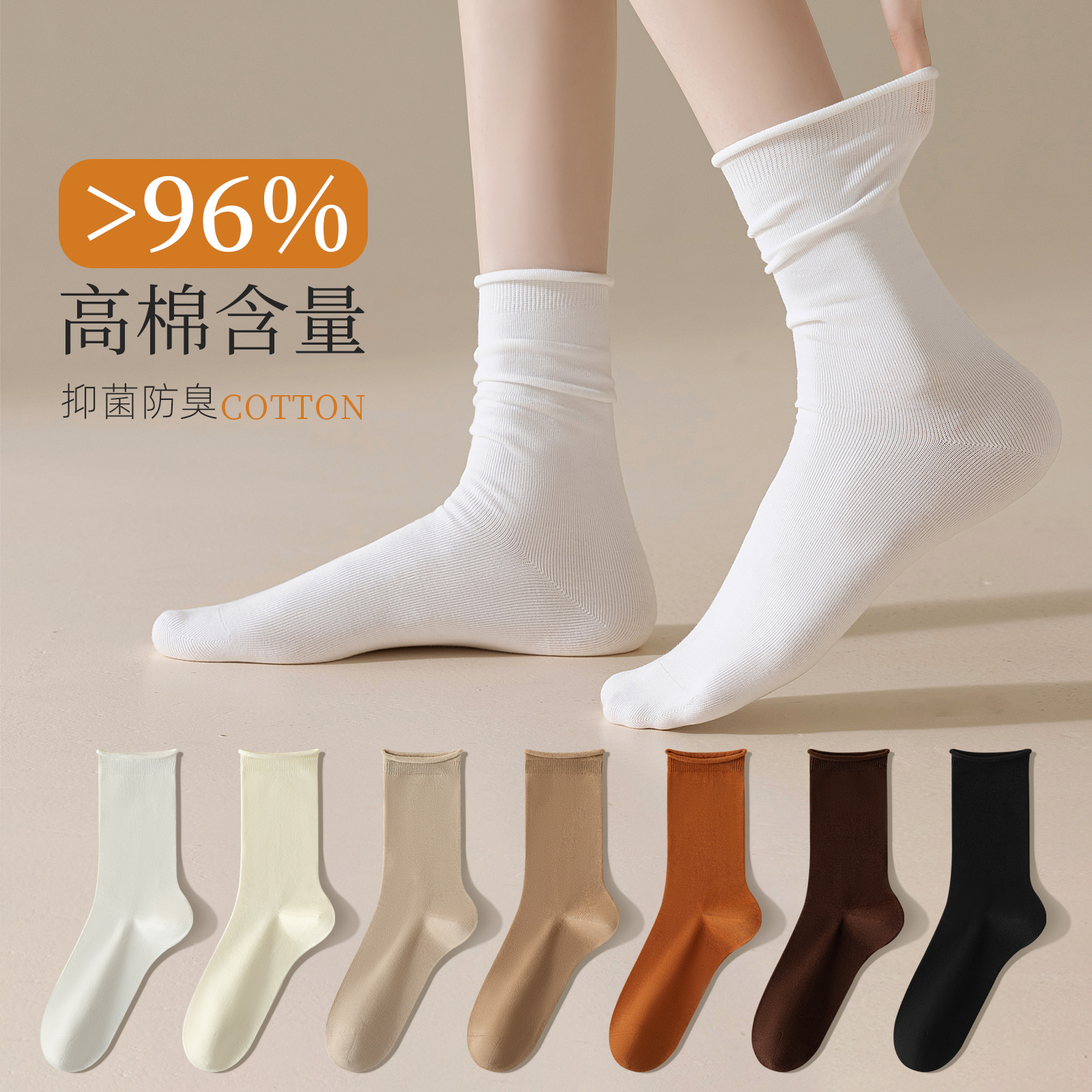 白色堆堆袜子女纯棉100%全棉防臭中筒袜秋季爆款2025新款无骨袜