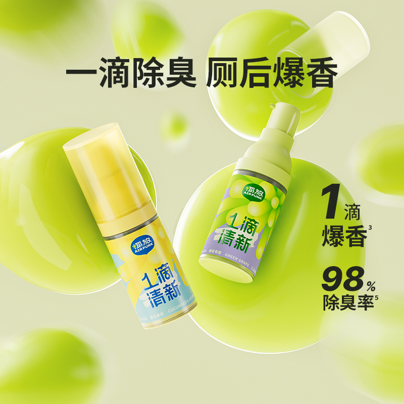 airfunk椰放一滴香家用除异味持久留香一滴除臭卫生间香氛香薰dbs