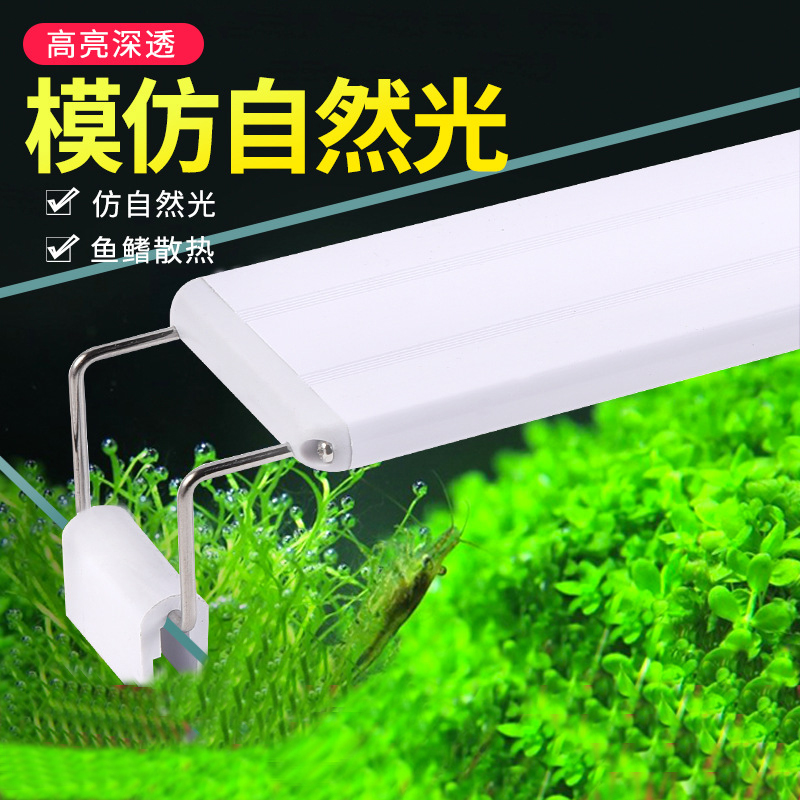 鱼缸节能灯led专用照明灯乌龟造景防水灯水草灯中小型水族箱架灯