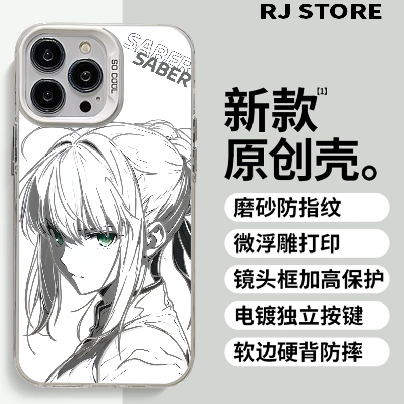 奥菲顿素描saber适用iphone16/15苹果14手机壳华为vivo小米oppo套