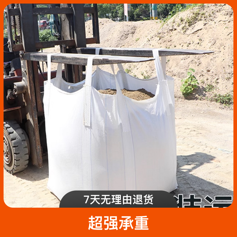 吨袋吨包袋吨包1吨吨位吊袋太空袋2吨加厚起重集装袋防汛工业耐磨