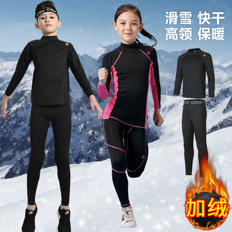 速干衣儿童滑雪保暖内衣冬季加绒户外登山紧身衣打底篮球足球运动