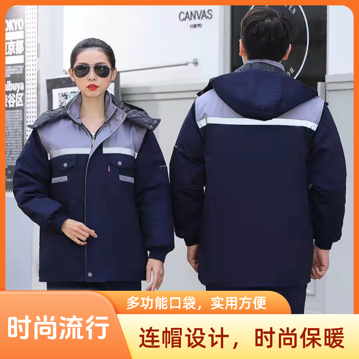 冬季棉衣反光条劳保服汽修棉袄保暖定制印字LOGO工作棉服男装户外