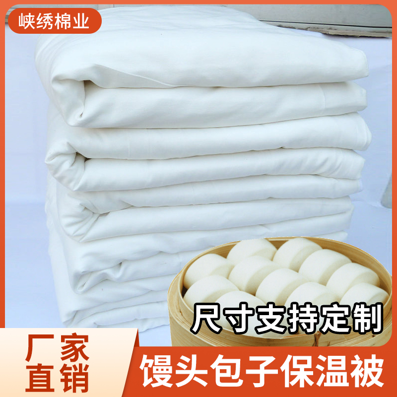 卖包子馒头保温被子盖馍馍布小加工被加厚早餐专用板栗保暖棉被子