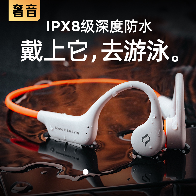 SHEYIN/奢音X6骨传导耳机蓝牙游戏游泳运动跑步无线不入耳颈挂式