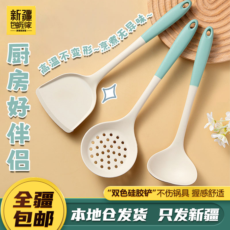 新疆包邮到家耐高温硅胶锅铲子汤勺漏勺子盛汤厨房用具家用长柄