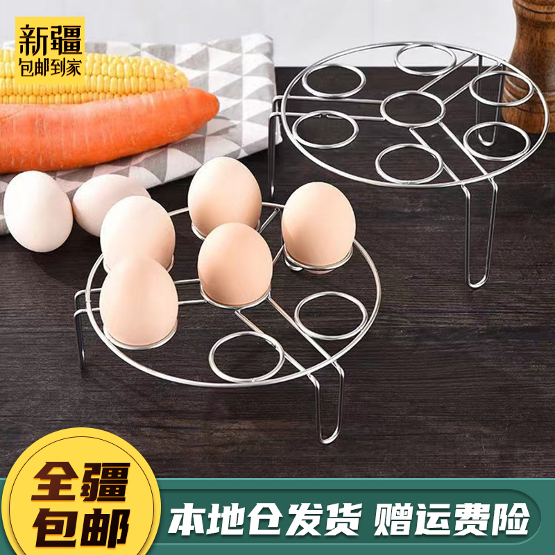 新疆包邮到家-不锈钢蒸蛋架加粗蒸菜架三脚蒸笼隔七孔隔热鸡蛋架