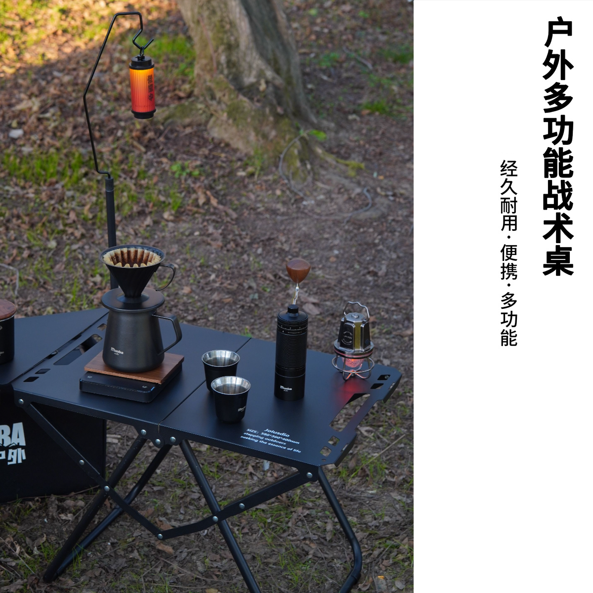 【一秒折叠】户外多功能露营战术折叠桌便携可拓展IGT桌围炉煮茶桌