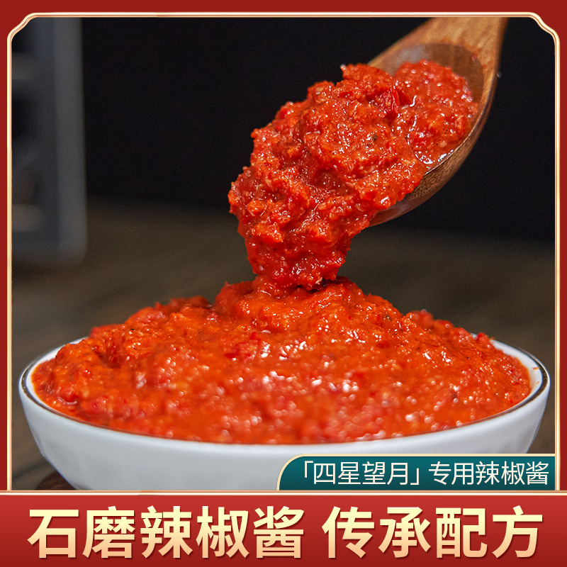 食当头江西特产兴国辣椒膏粉龙床粉菜鲜香石磨辣椒酱新鲜下饭椒香