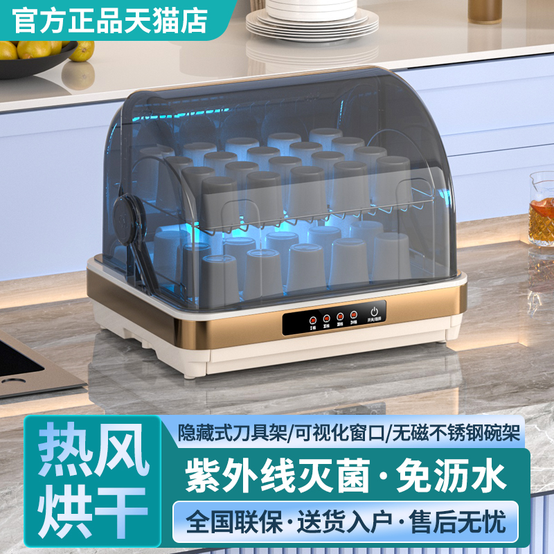 惠普好太太消毒柜家用小型碗筷台式紫外线桌面餐具免沥水消毒茶杯