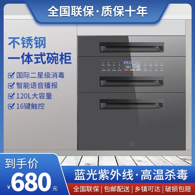 惠普好太太消毒柜家用小型嵌入式厨房双层120L大容量高温碗筷消毒