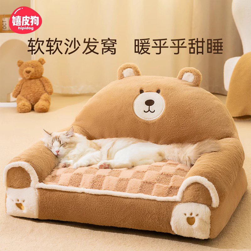 [达人]沙发狗窝中小型犬冬季可爱保暖柔软舒适猫窝狗窝软垫子7112