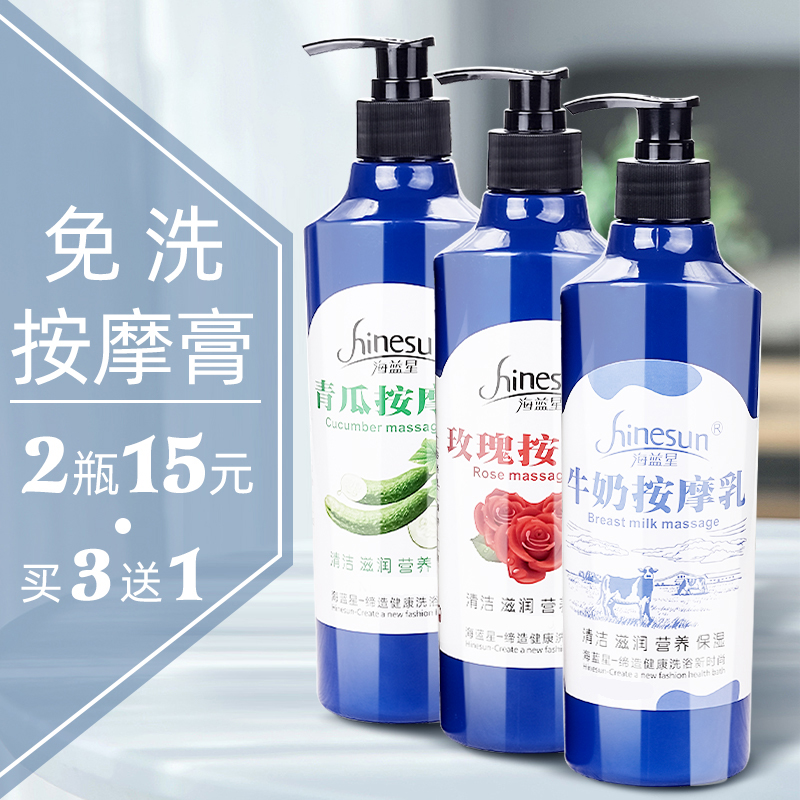 免洗牛奶按摩膏身体按摩乳保湿膏足疗推拿足浴店专用足底按摩膏