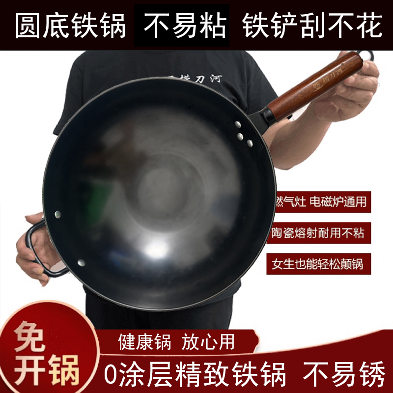 爆炒铁锅老式铁锅燃气灶通用菜刀不易粘锅有耳圆底捞刀河不易锈