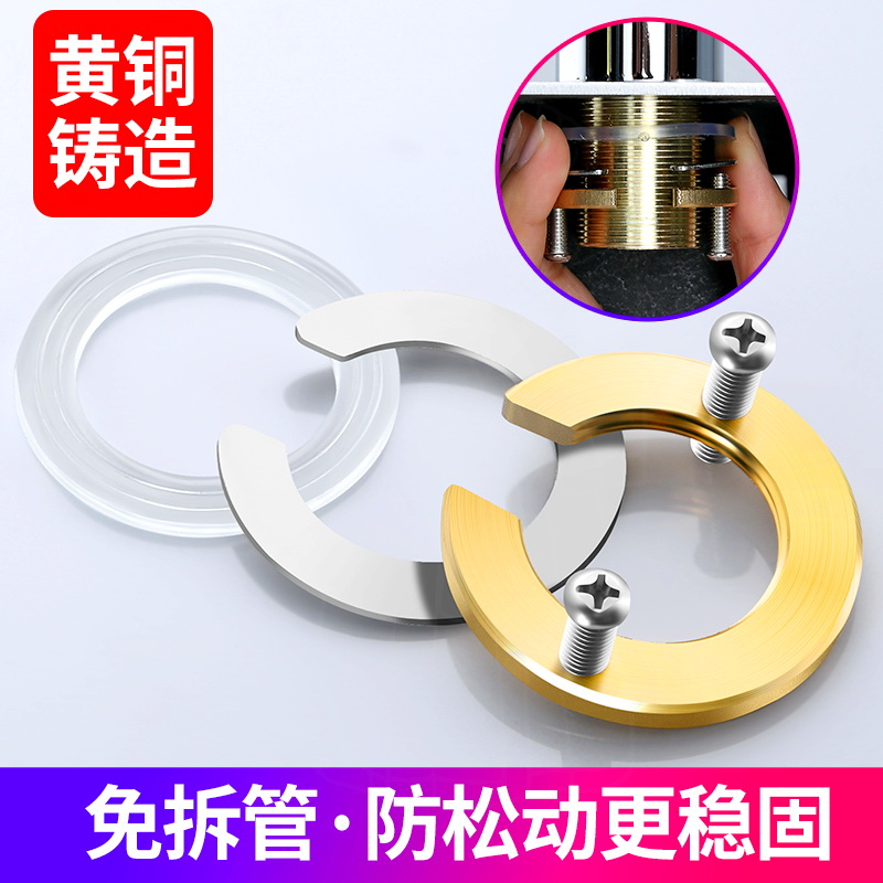 厨房冷热水龙头防松动螺母固定器洗手盆洗菜盆水龙头紧固件底座