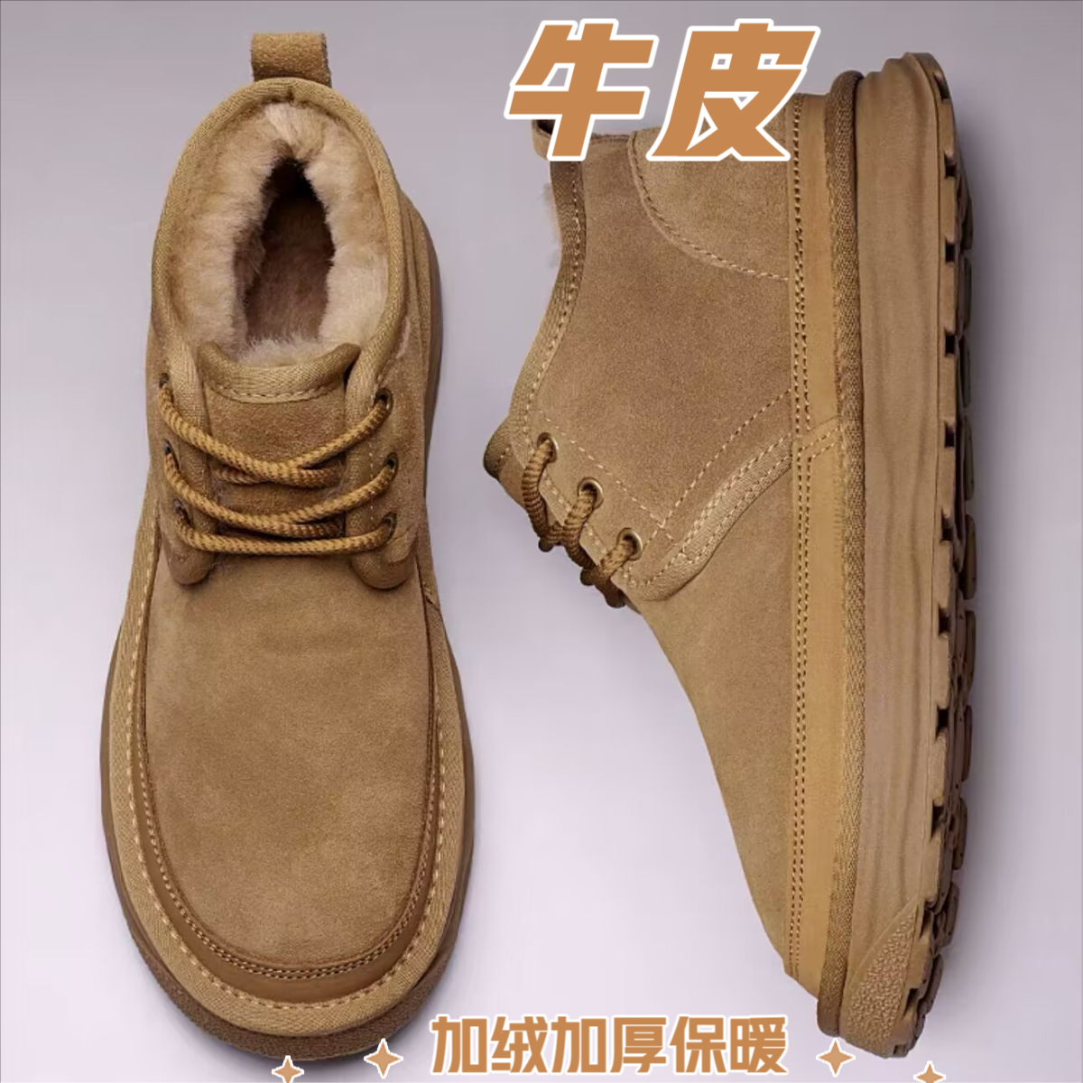 【牛皮】皮毛一体雪地靴冬季加绒加厚磨砂皮男鞋时尚真皮男款保暖靴