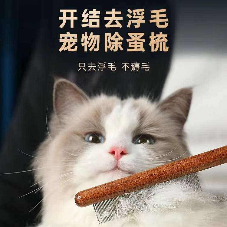 木柄猫狗去浮毛长毛开结专用梳毛去黑下巴宠物狗狗猫咪密齿排梳