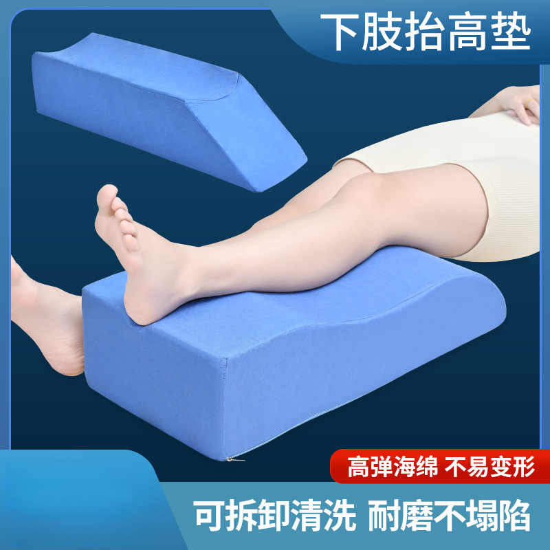加长下肢抬高垫腿部体位垫翻身垫脚垫下肢垫抬高垫下肢垫