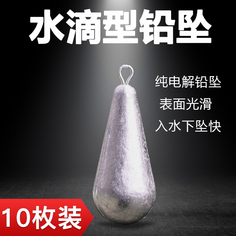 威武飞鱼水滴型带环铅坠抛竿远投配重铅快柳叶钓鱼坠锚鱼大铅坨