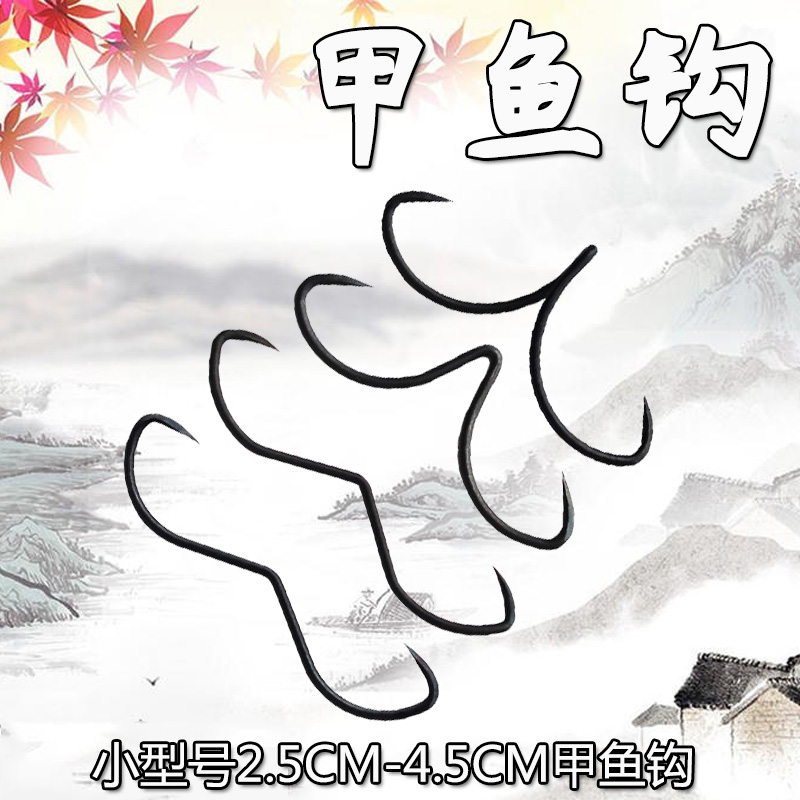 威武飞鱼锋利甲鱼钩打鳖钩山字钩颗颗锋利打老鳖团鱼钩打黑挂鱼