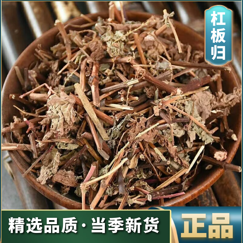 正宗杠板归野生河白草犁头刺猫爪刺野生正品新货叶菜250g500g泡水