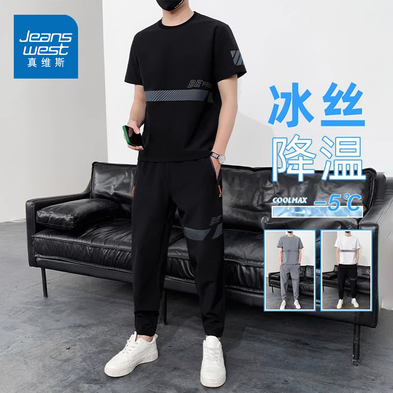 真维斯冰丝休闲套装男士夏季薄款潮流帅气衣服裤子两件套运动短袖