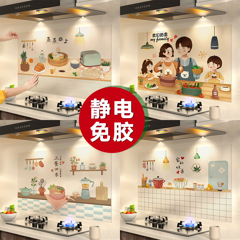 厨房墙贴防油贴纸耐高温灶台自粘静电墙纸油烟机墙面装饰防潮贴膜