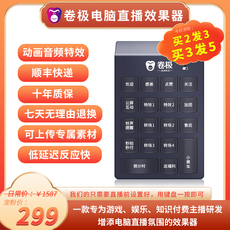 2024新款AI直播场控助播台适用带货娱播游播有线迷你多平台通用版