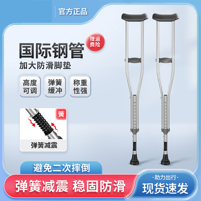 YIHUI/怡辉拐杖腋下骨折防滑胶头助走器结实防摔病人伸缩轻便医用拐单只年轻人用带减震可调助步器脚踝骨折站立辅助器双拐