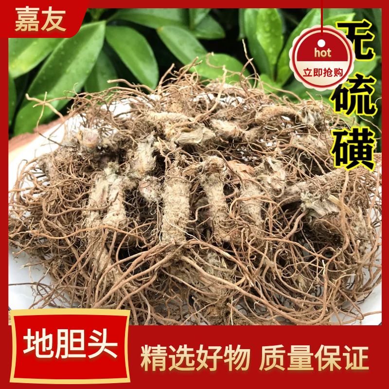 广西野生地胆头50g-500g红花地斩头农家自晒苦地胆煲汤另售葛根