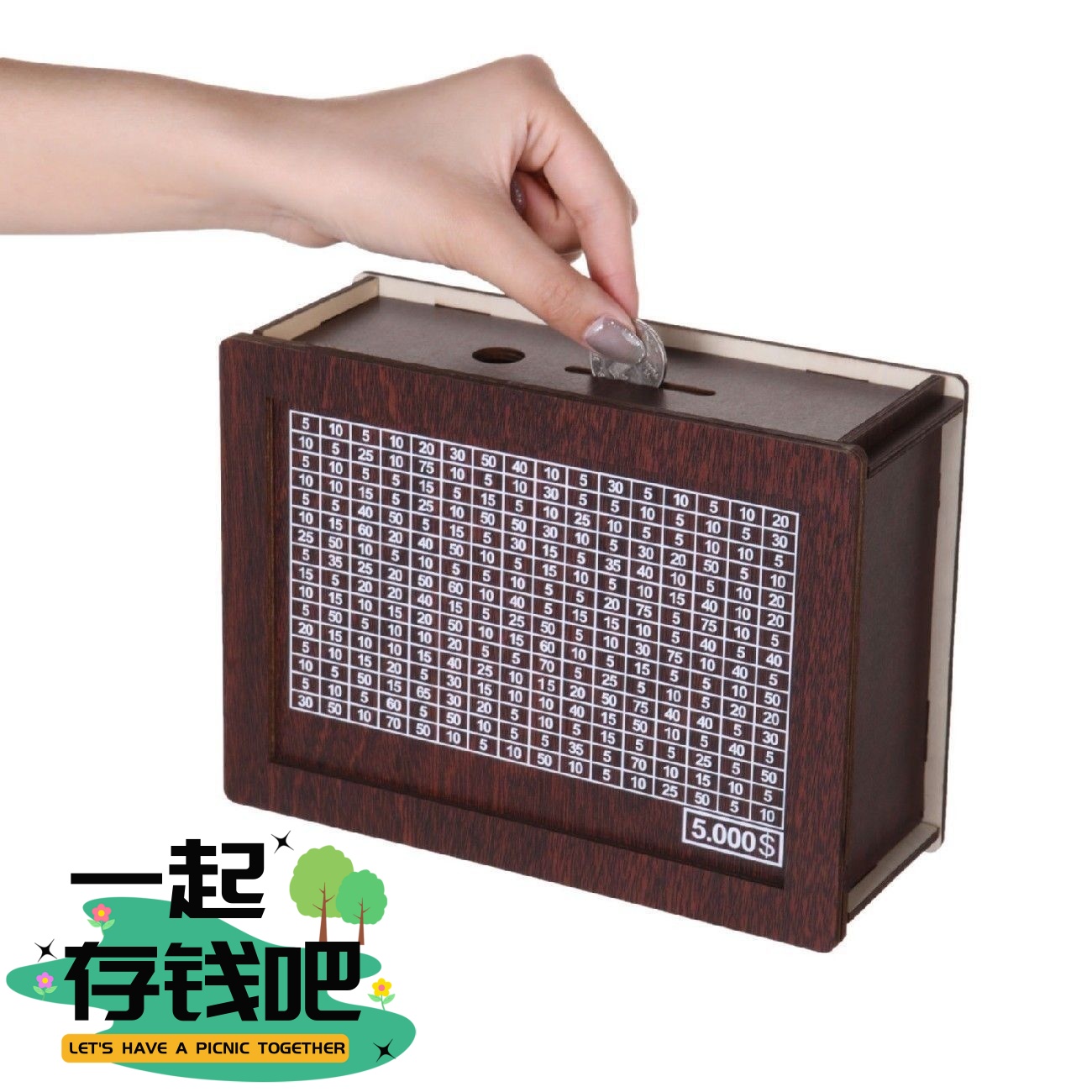 新型存钱罐一万元划数字储蓄每天一笔画记号计数零钱存储盒仿木质