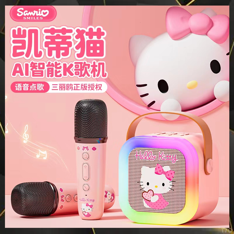三丽鸥儿童话筒音响一体麦克风无线蓝牙唱歌可爱库洛米k歌神器