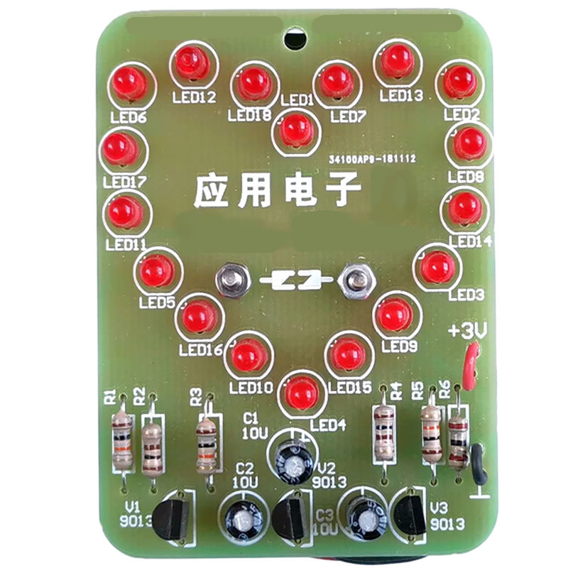 鹏语心形18LED循环灯全套散件入门趣味发光电子电路DIY制作技术