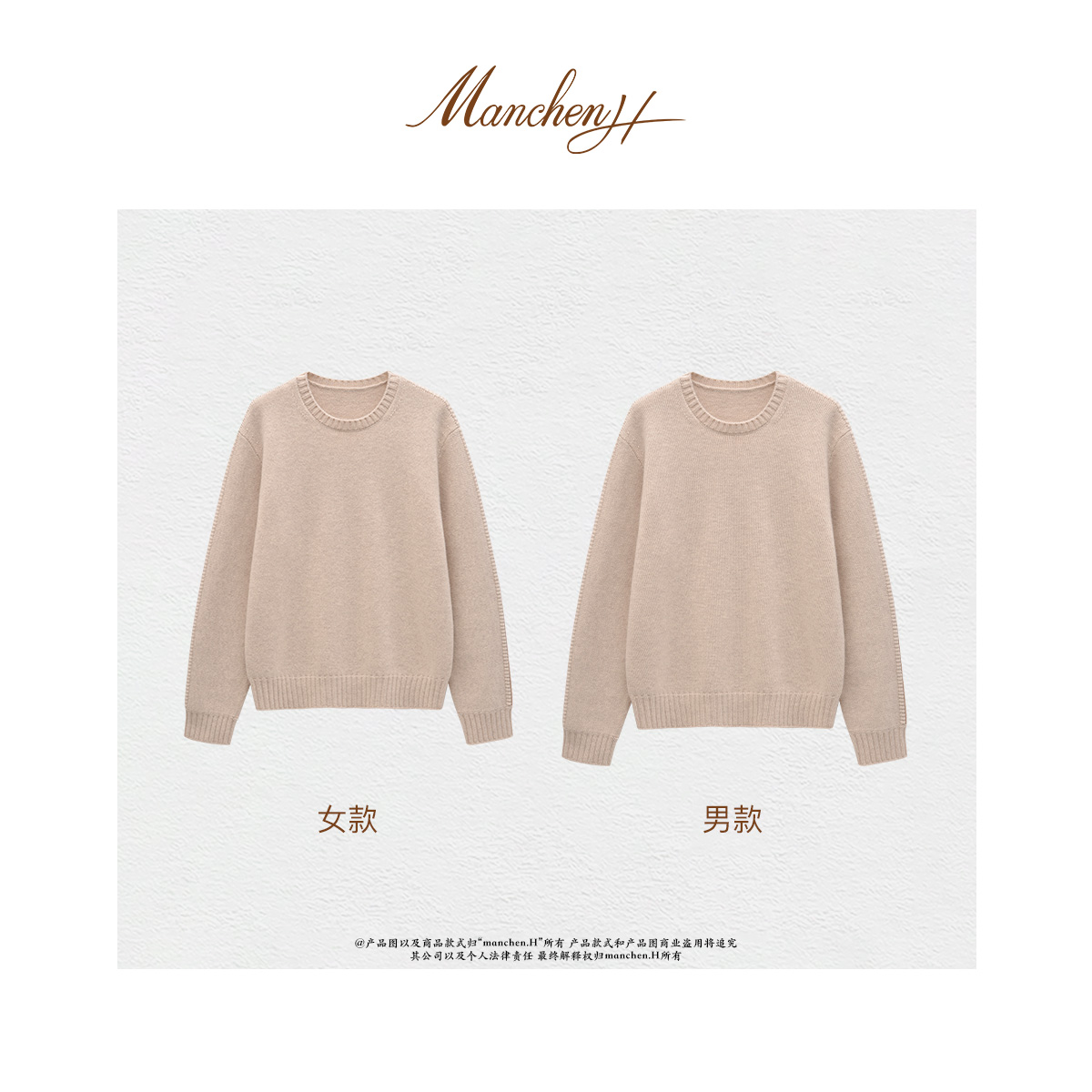 Manchenh“LP胶囊之鉴赏家”花纱象牙杏重工手工侧边缝男女款上衣