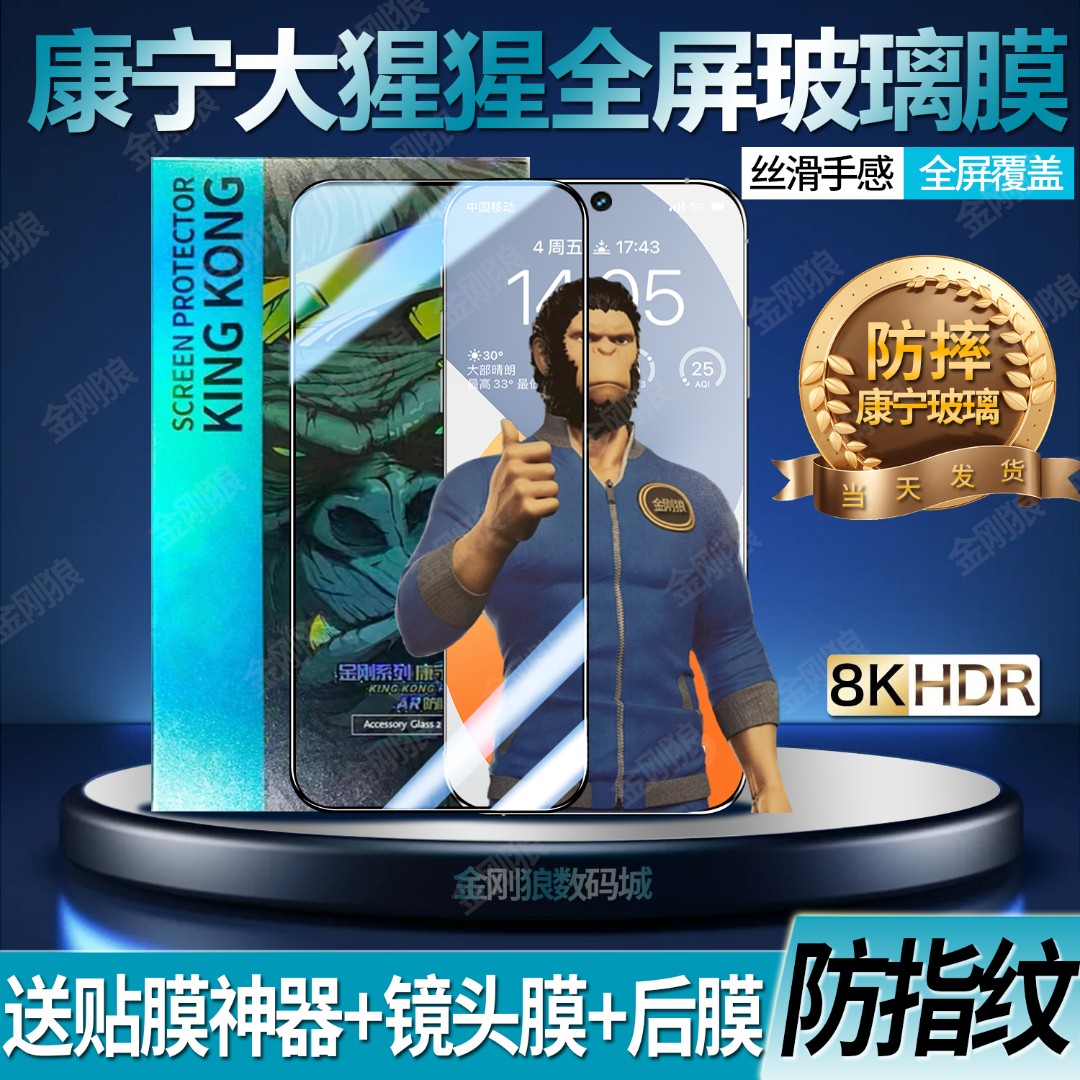 适用iQOOZ9Turbo康宁钢化膜防摔Z9x手机膜Z9全屏覆盖防指纹护眼膜