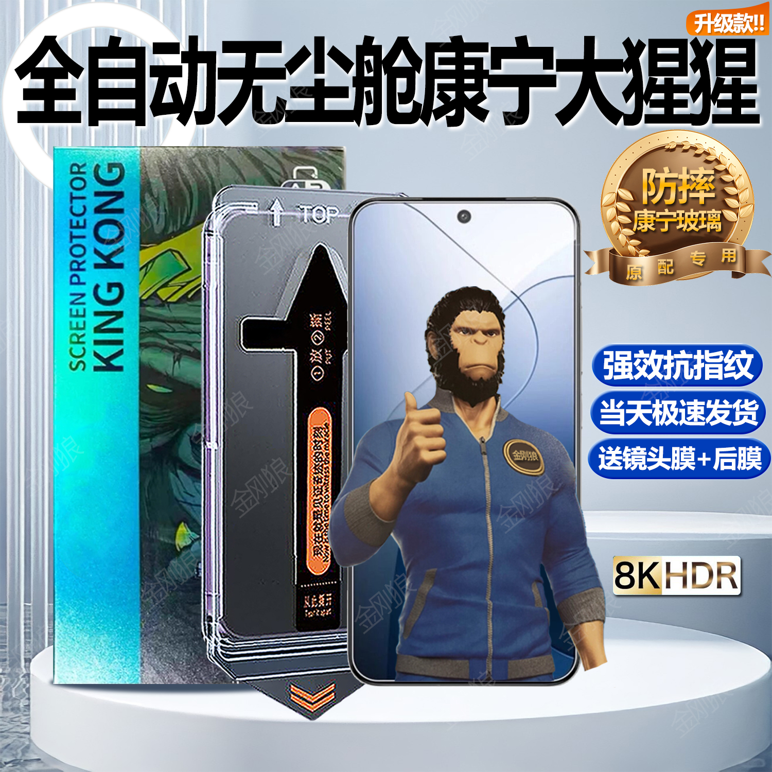 秒贴康宁适用真我Neo7Turbo钢化膜无尘舱7SE手机膜7x护眼防指纹膜