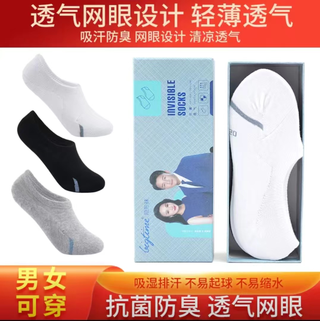 大时代防臭袜子船袜女夏季低帮防脱隐形浅口防滑银离子抗菌抑菌袜
