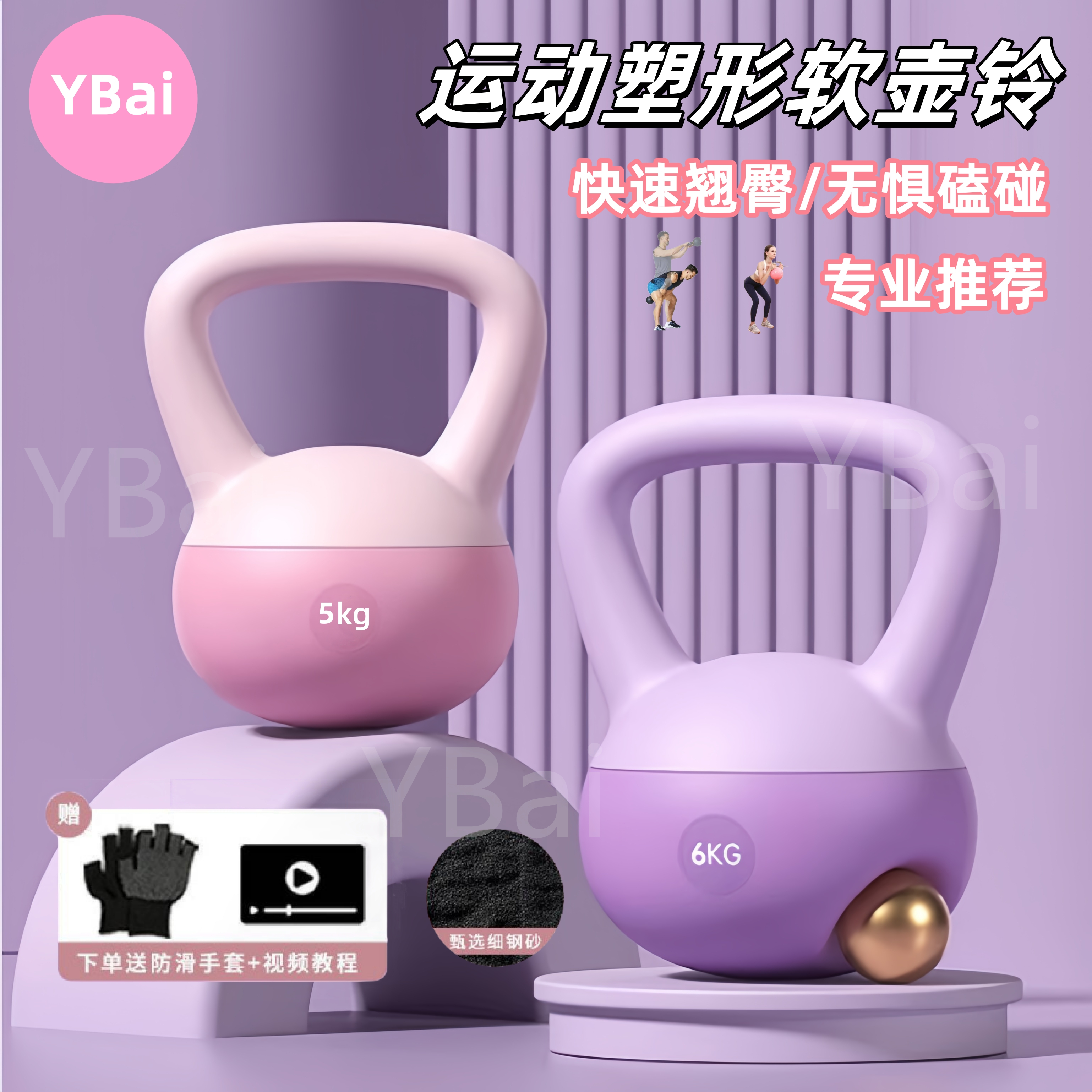 【YBai】软壶铃运动塑形快速练翘臀腿腰腹居家锻炼健身专业软体壶铃