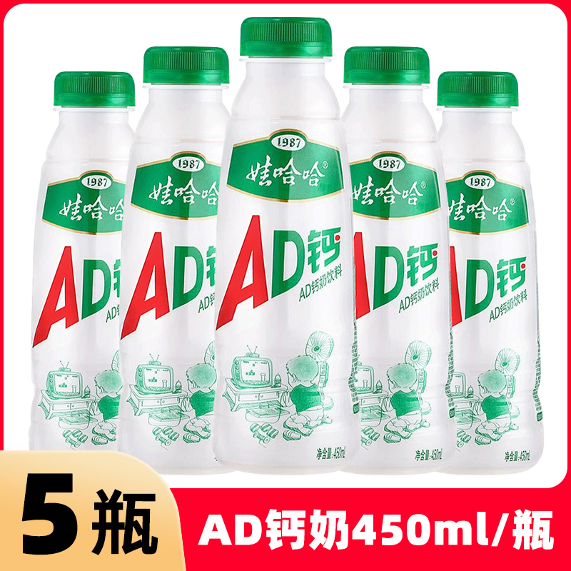 娃哈哈ad钙奶450ml*5大瓶装早餐儿童乳酸牛奶饮料哇哈哈酸奶饮品