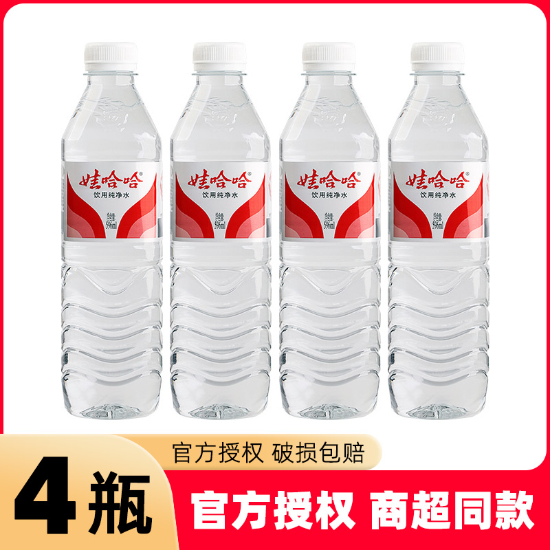Wahaha/娃哈哈 饮用纯净水596ml*4瓶家庭会议饮用水哇哈哈