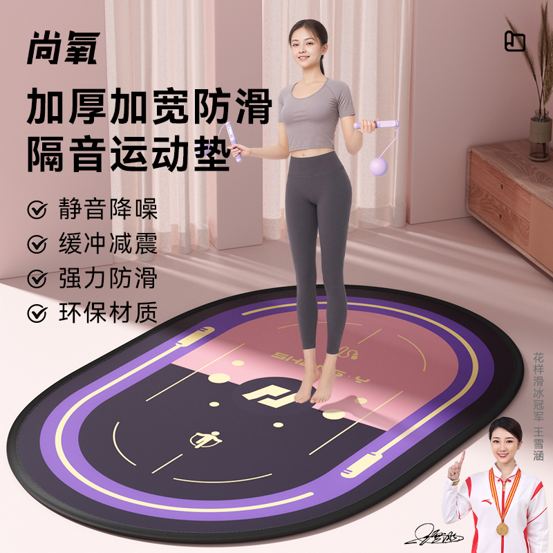 瑜伽垫家用防滑减震隔音垫加宽加厚防滑减震隔音跳绳练背垫