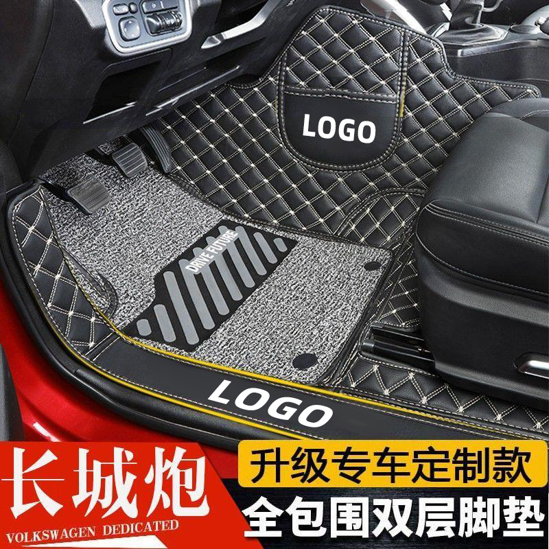 适用于长城炮全包围脚垫长城炮乘用版商用版越野版专用丝圈脚垫