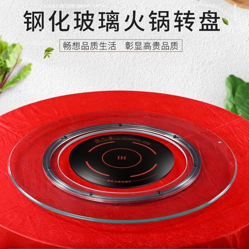 火锅转盘圆桌餐桌空心旋转圆台面桌面定做开挖孔玻璃转盘耐高温