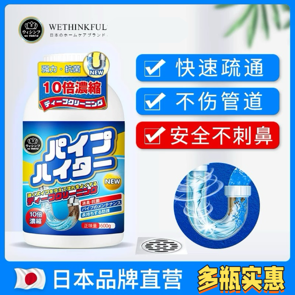 ourberga管道疏通剂活性技术疏通安全家用疏通除味凝胶去污强消臭