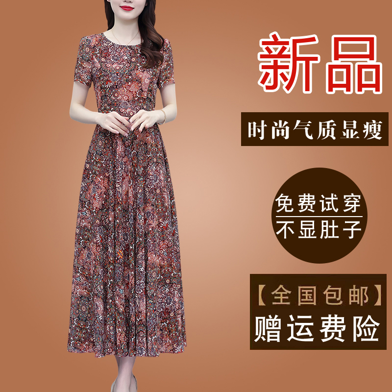 高档妈妈碎花雪纺连衣裙女2025夏季新款短袖气质修身显瘦过膝裙子