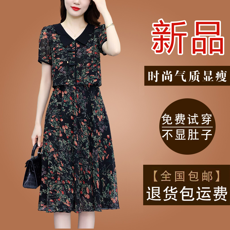 高贵上档次女装贵夫人碎花雪纺连衣裙2025夏季妈妈短袖遮肚裙子女