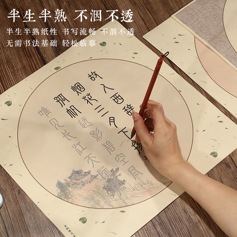 古风描红团扇毛笔字帖楷书行书隶书篆书瘦金体初学者书法临摹方块